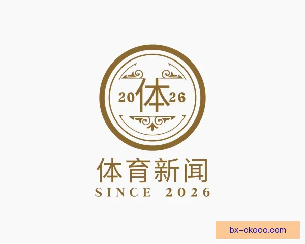 介绍体育新闻